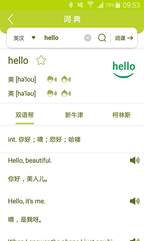 应用截图3预览