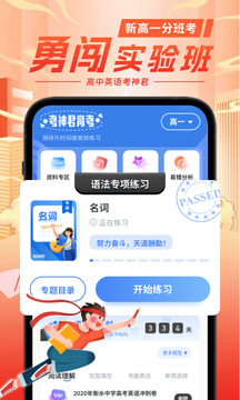 高中英語截圖