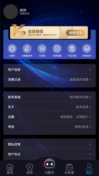 AI超能王截圖