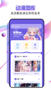 49图库app截图