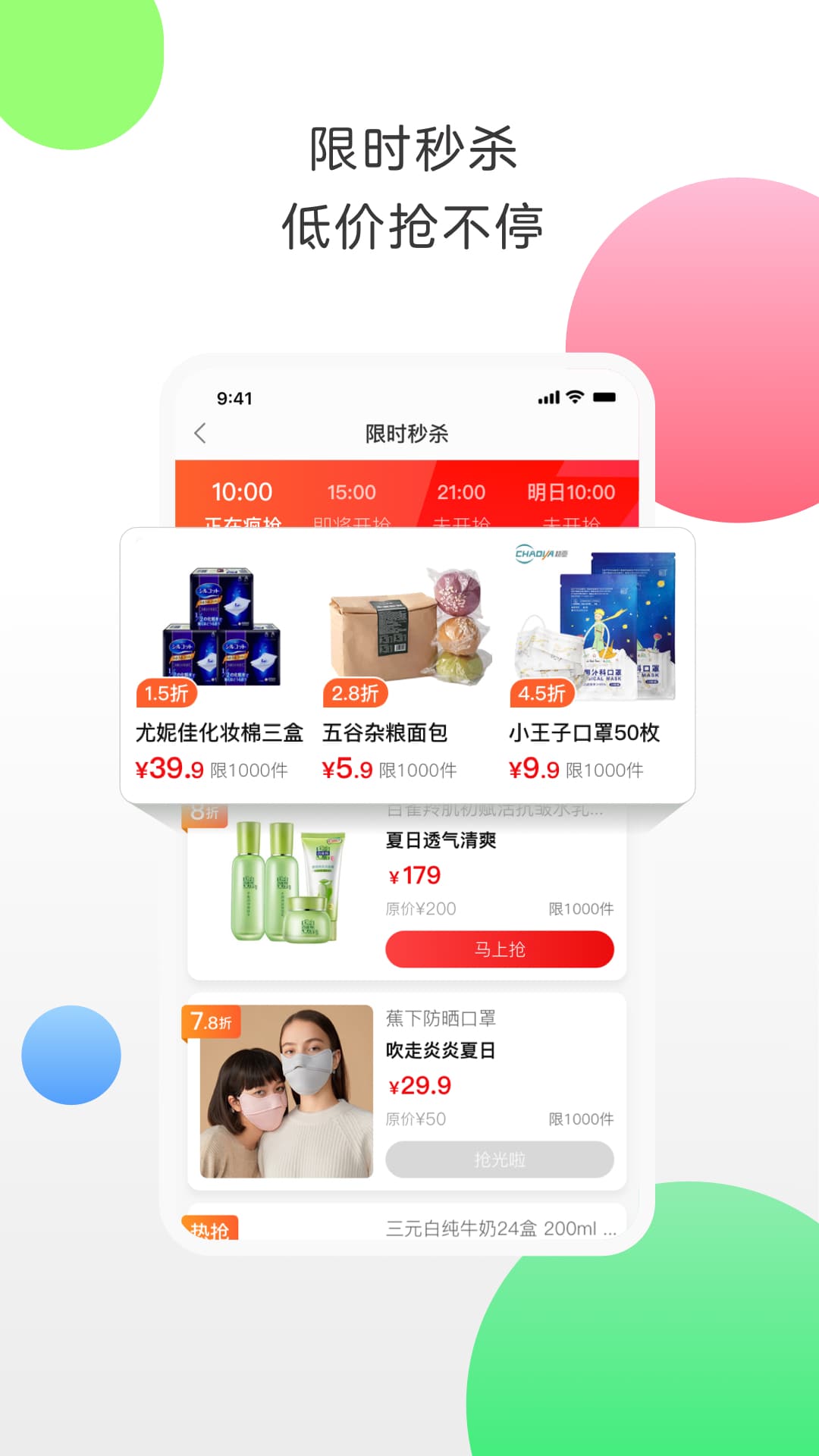 返利v9.2.0截图2