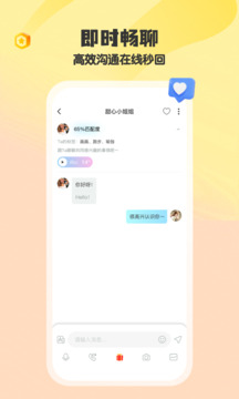 iMarry截圖