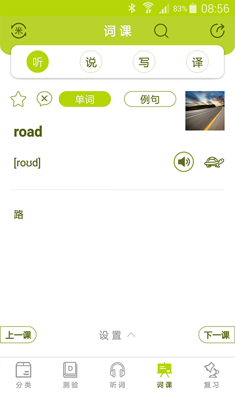 应用截图5预览