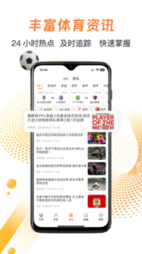 子彈體育-足球籃球賽事分析截圖