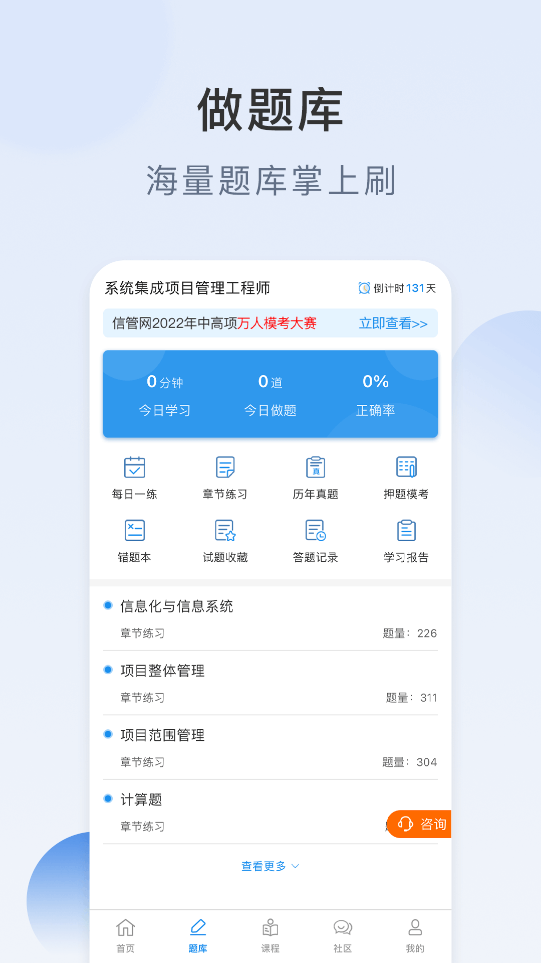 信管网截图3