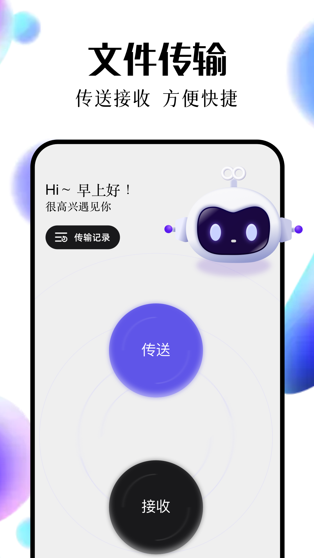 应用截图1预览