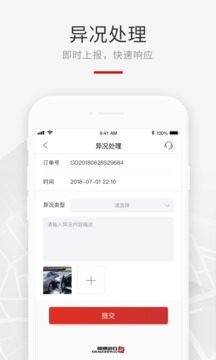 龍騰禮賓車截圖