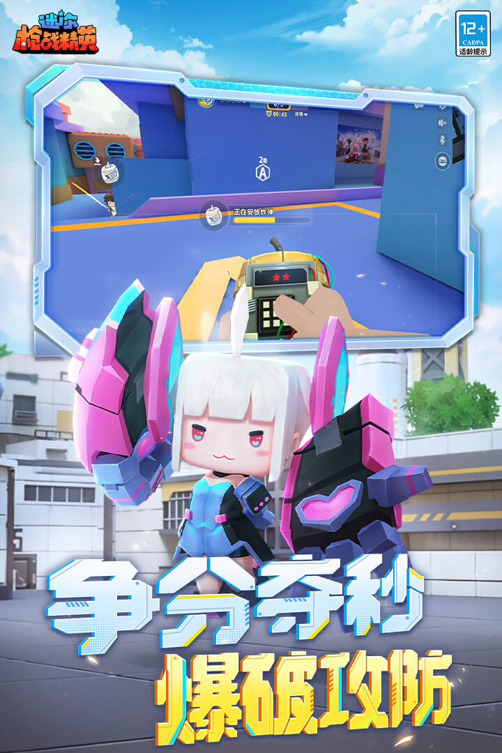 迷你槍?xiě)?zhàn)精英截圖預(yù)覽