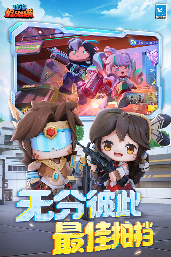 迷你槍?xiě)?zhàn)精英截圖預(yù)覽