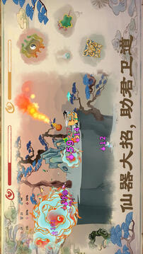 出擊吧師兄截圖