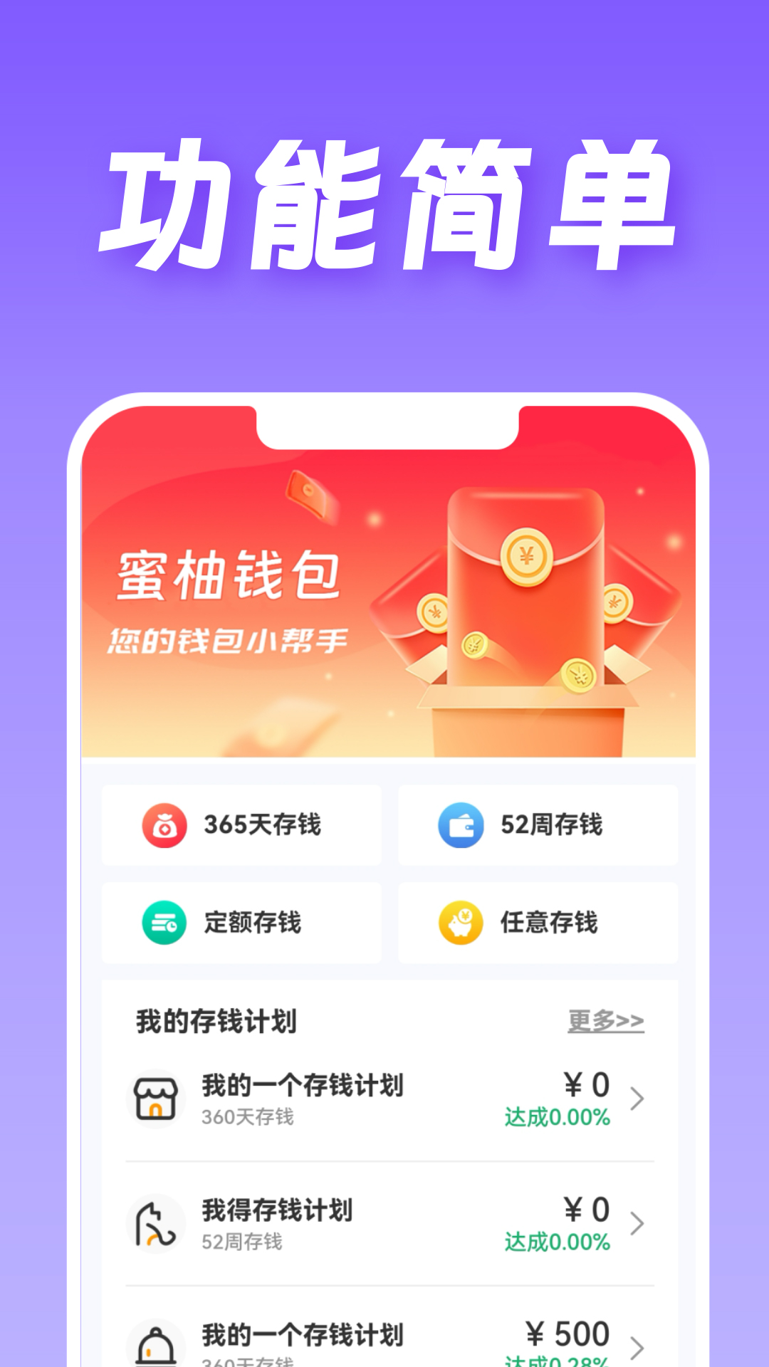 蜜柚钱包截图3