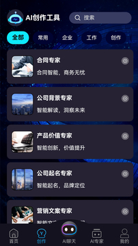 AI超能王截圖