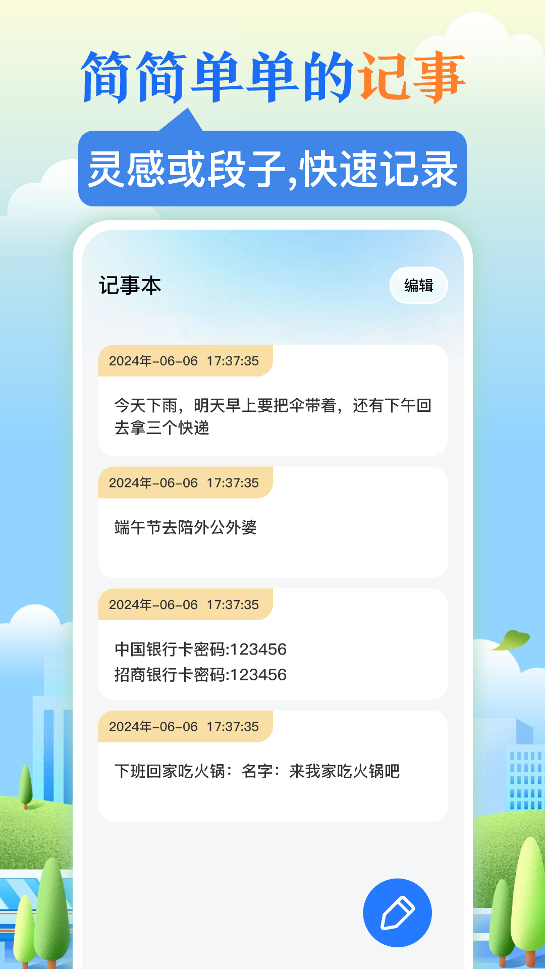 乘车码v3.8.6截图2