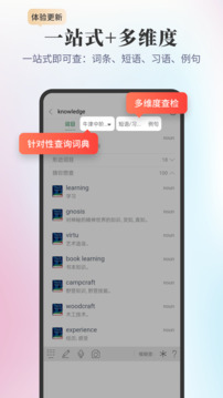 新牛津英汉双解大词典截图