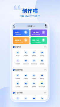 創(chuàng)作喵截圖
