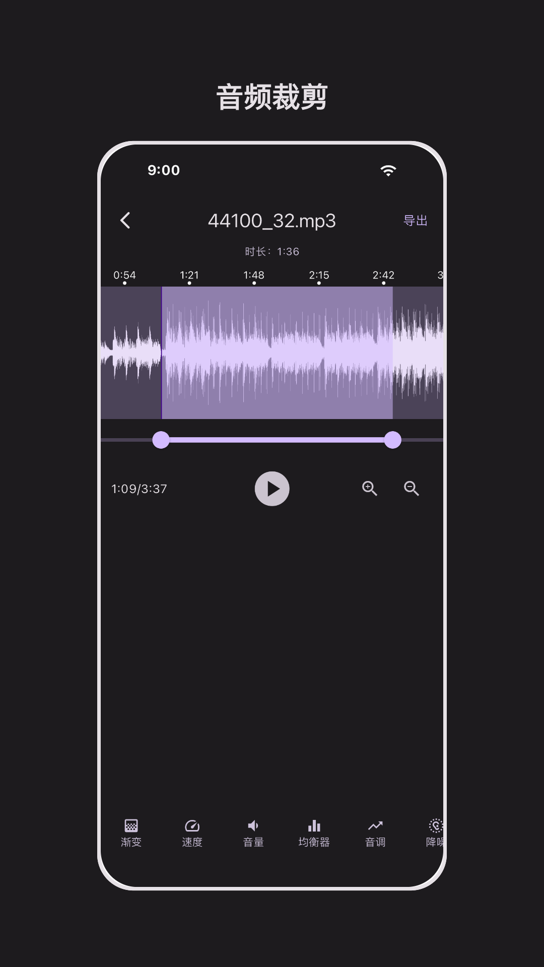 音頻剪輯能手-音樂剪輯混合分離截圖預(yù)覽