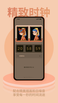 色采时钟截图