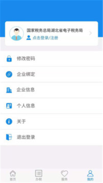 楚稅通截圖