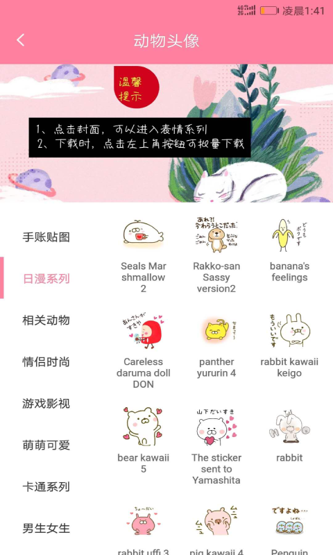 人猫翻译器截图4