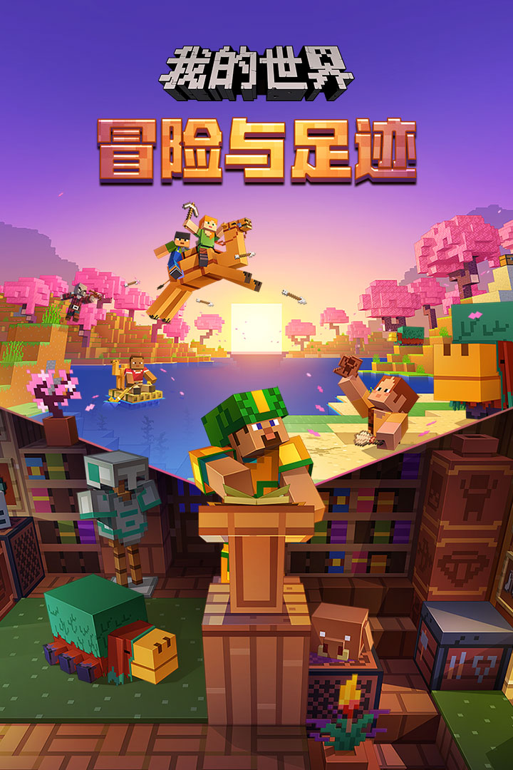 我的世界截圖預(yù)覽