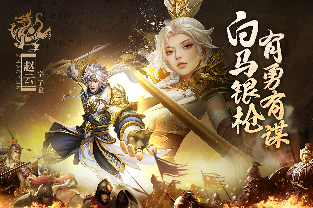 止戈之戰(zhàn)截圖預(yù)覽