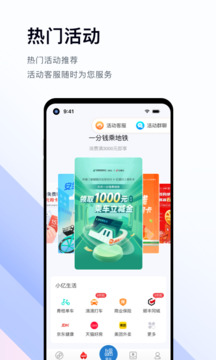 億通行截圖