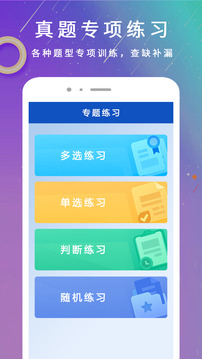 學(xué)法減分1截圖