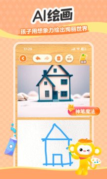 小金猴AI啟蒙截圖