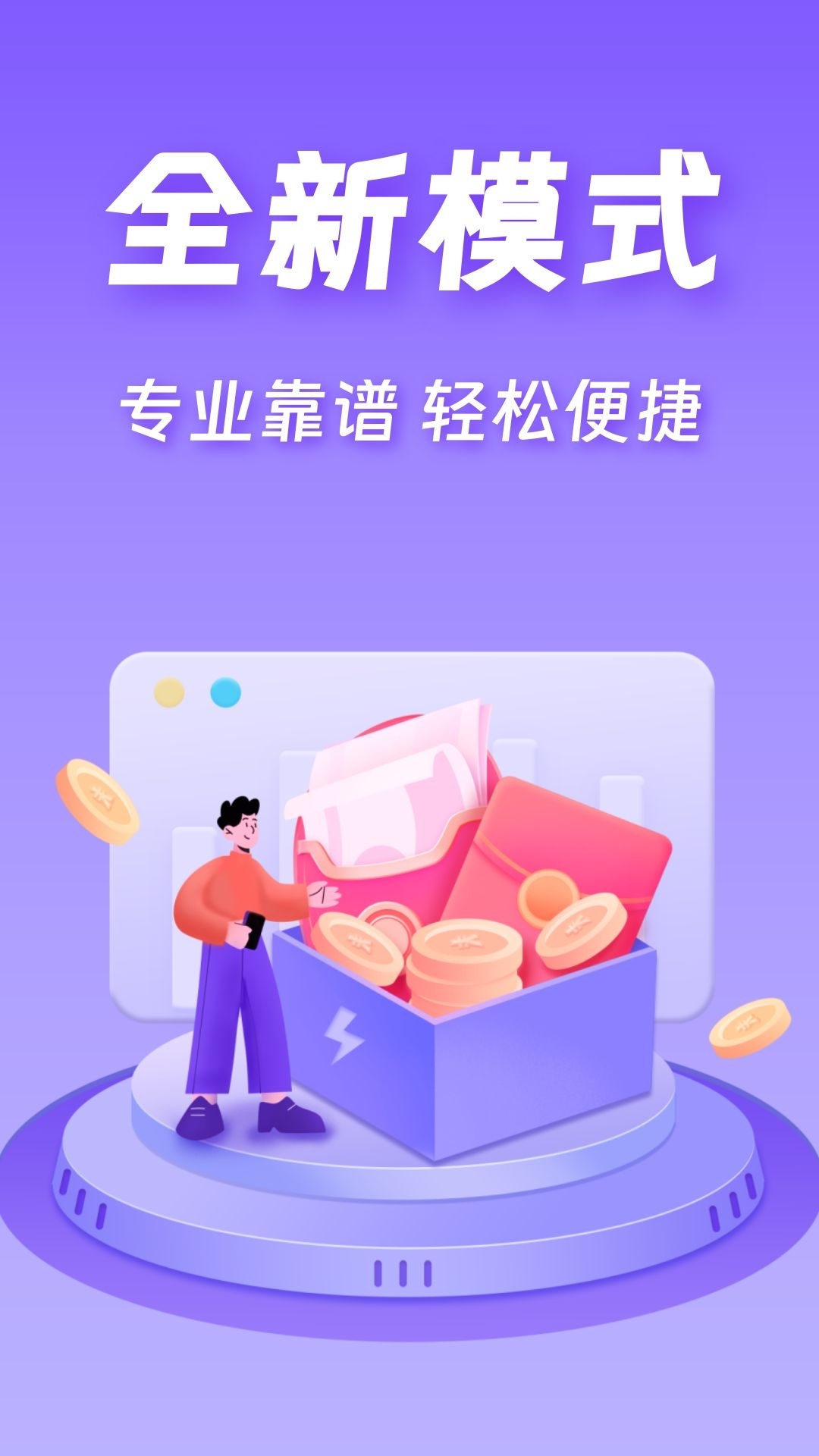 蜜柚钱包截图2