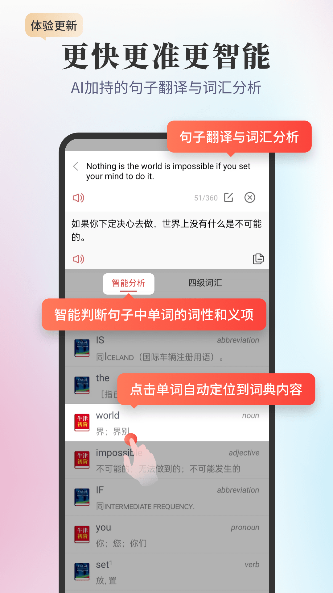 新牛津英汉双解大词典v5.1.2截图2