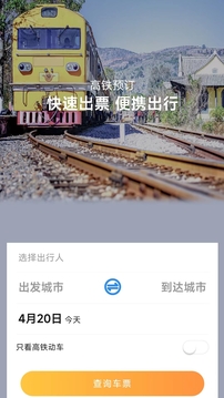 廣州三和商旅截圖