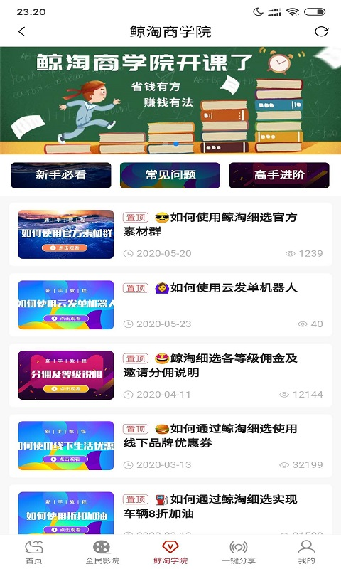 鯨淘細(xì)選截圖預(yù)覽