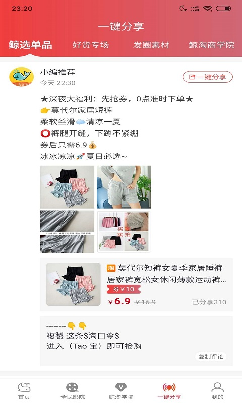 鯨淘細(xì)選截圖預(yù)覽