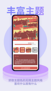 色采时钟截图