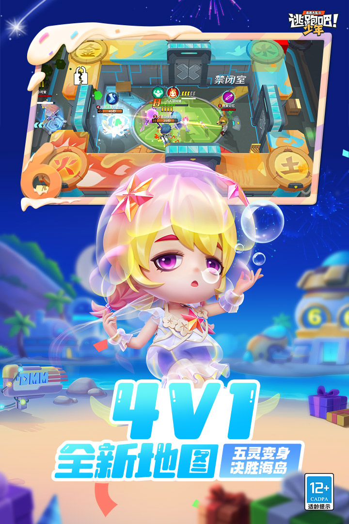 逃跑吧！少年截圖預(yù)覽