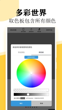 快學(xué)畫(huà)畫(huà)吧截圖
