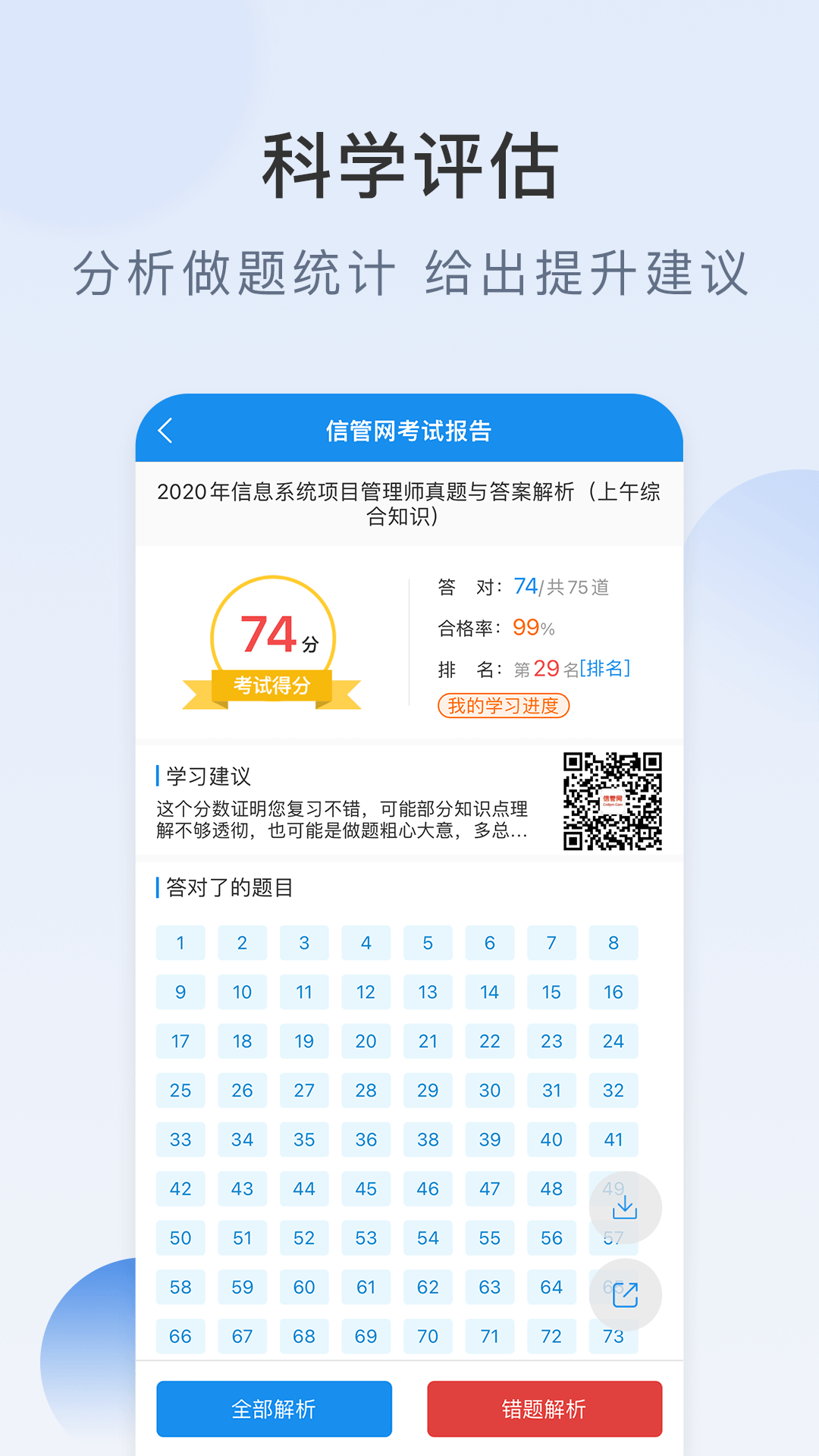 信管网截图4