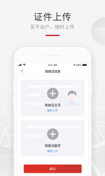 龍騰禮賓車截圖