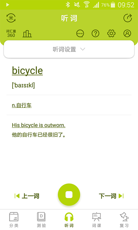 应用截图4预览