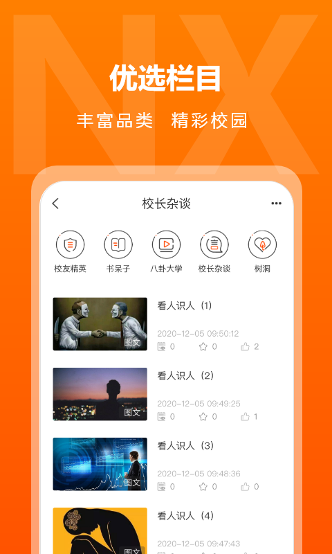 逆行加油站截图1