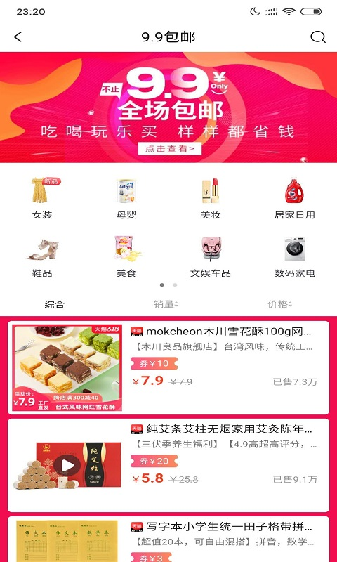 鯨淘細(xì)選截圖預(yù)覽