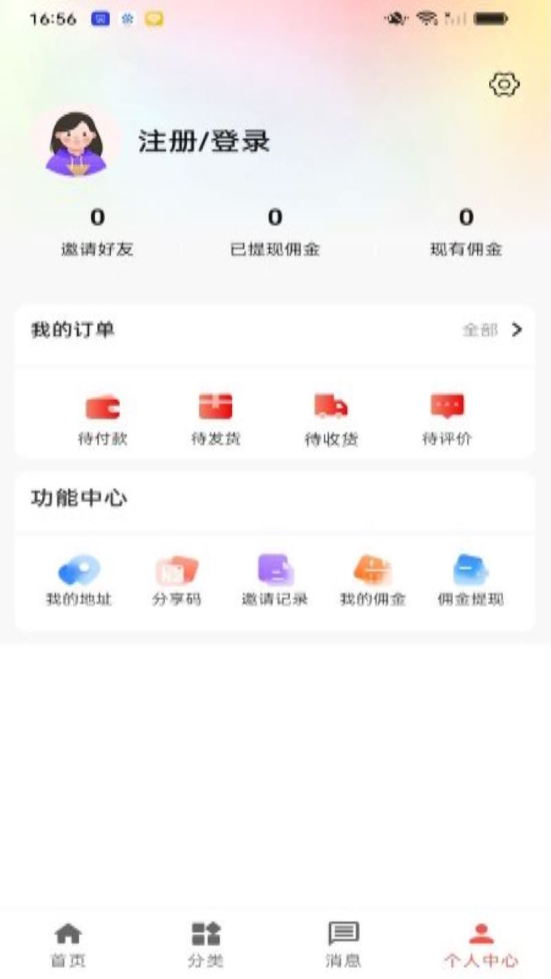 Go购惠v1.3.7截图2