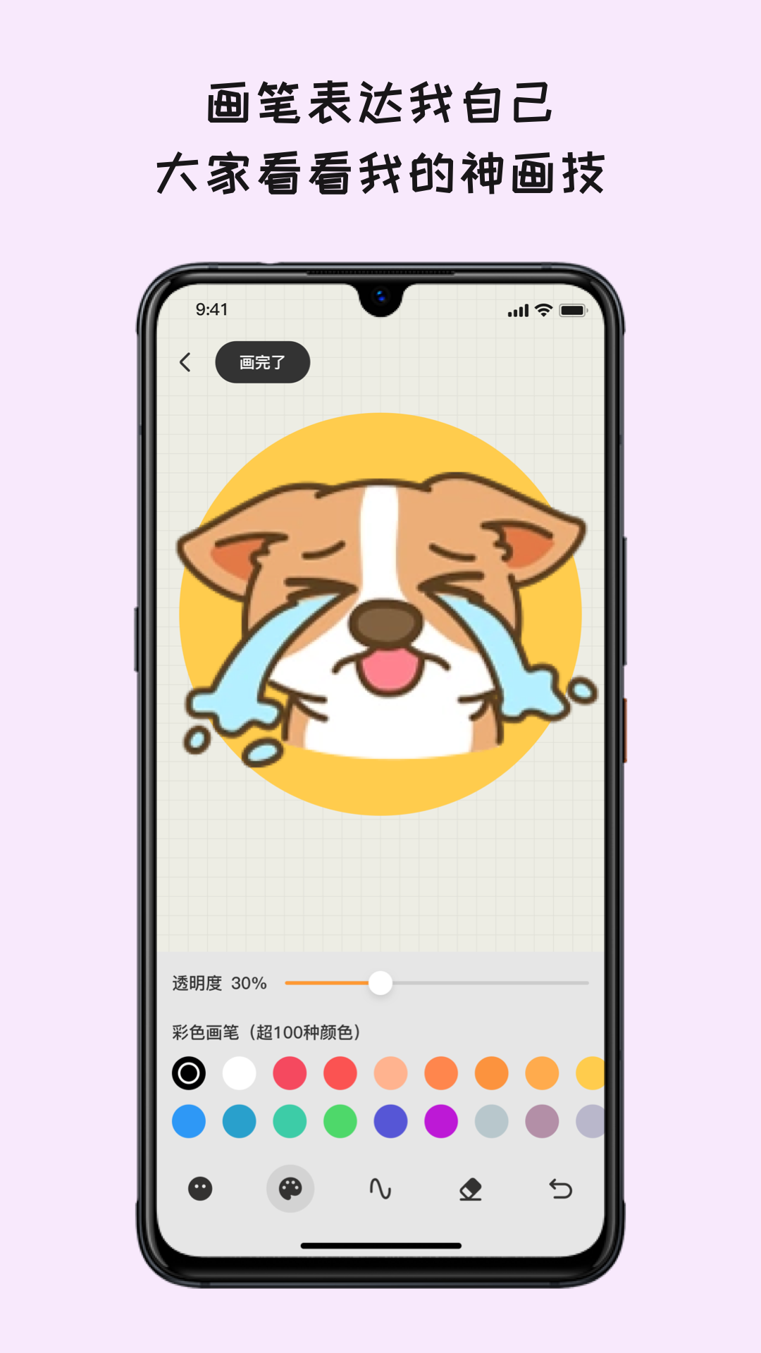 EMMO日记本v1.1.1截图1