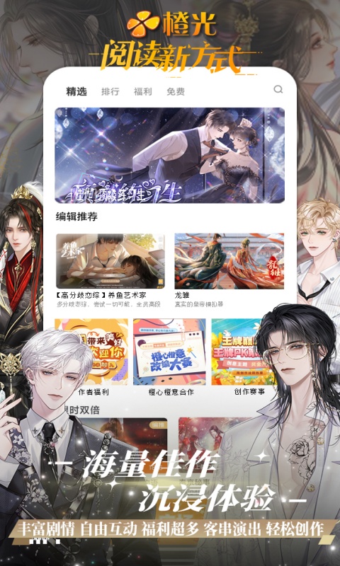 橙光截圖預(yù)覽