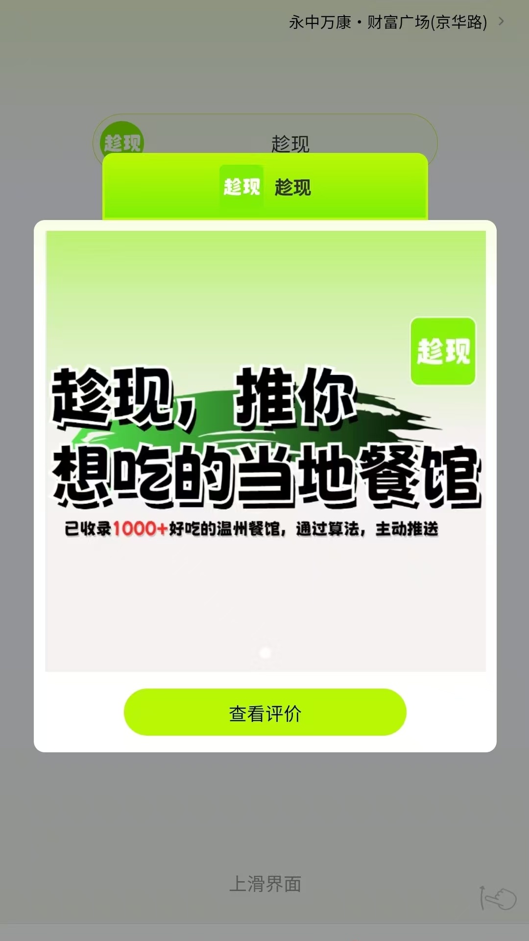 趁現(xiàn)截圖預(yù)覽