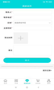 三九生物截圖