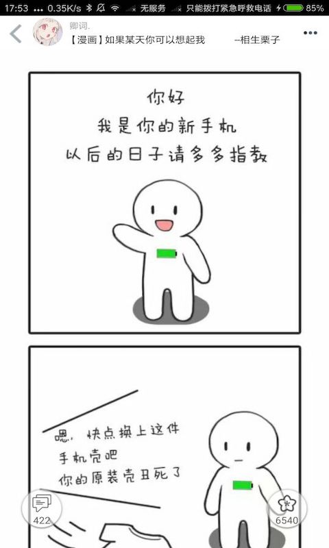 应用截图1预览