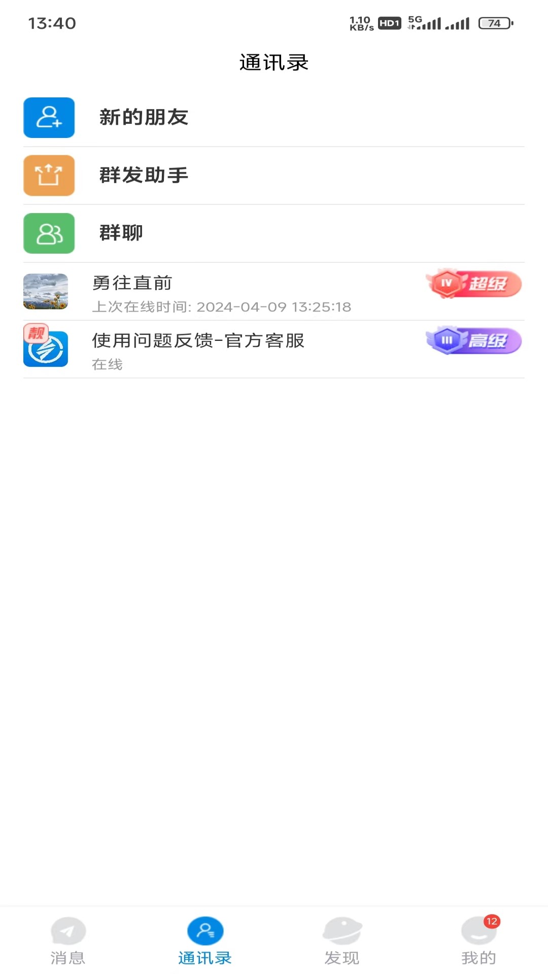 魅信-同社區(qū)交流平臺(tái)截圖預(yù)覽