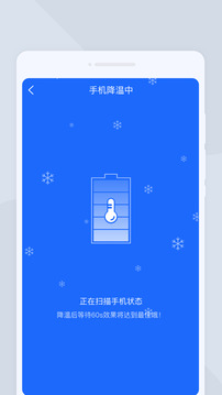 如意掃描王截圖