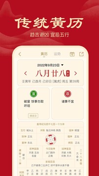 小吉歷截圖